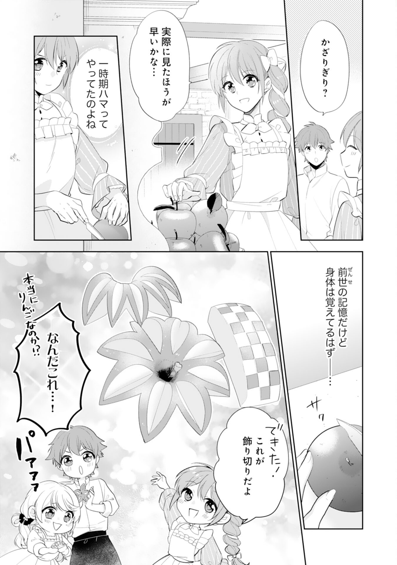 Shiawase Shokudo no Isekai Gohan Chapter 41 9ページ