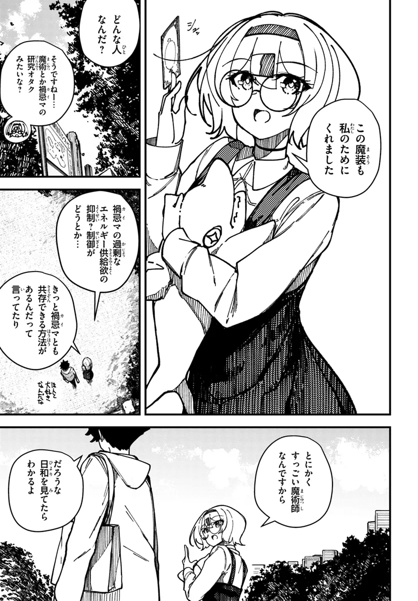 Shikisai no Mahou Chapter 7 11ページ