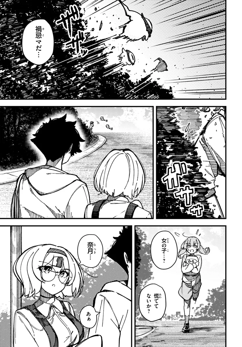 Shikisai no Mahou Chapter 7 13ページ