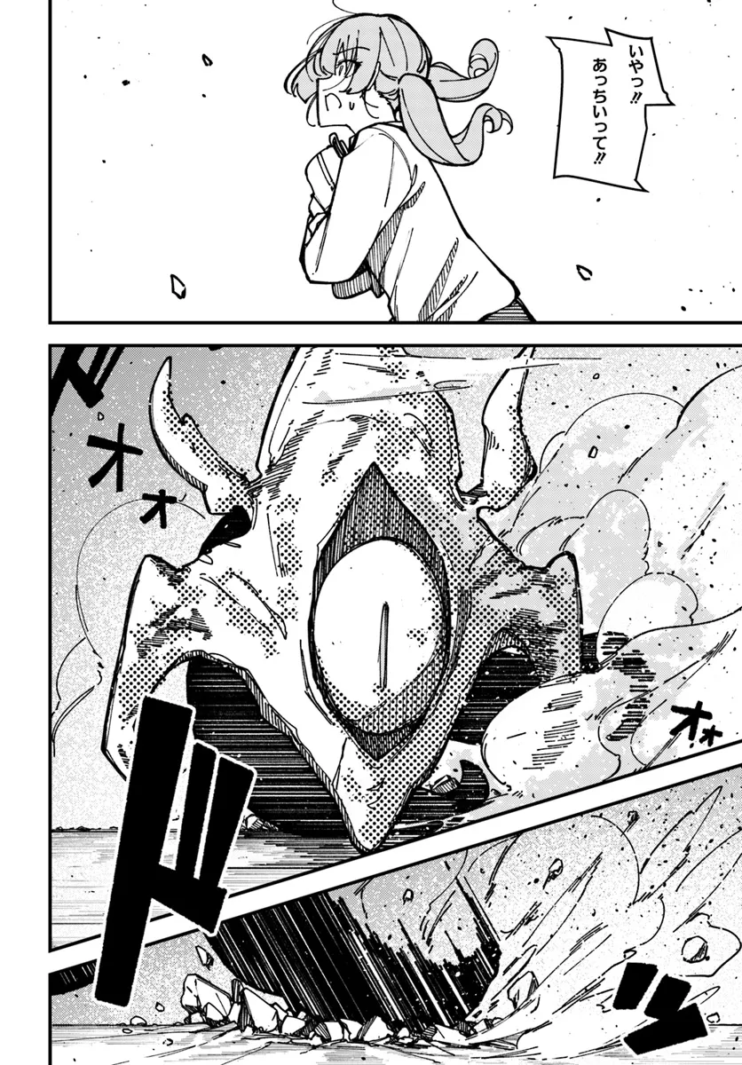 Shikisai no Mahou Chapter 7 16ページ