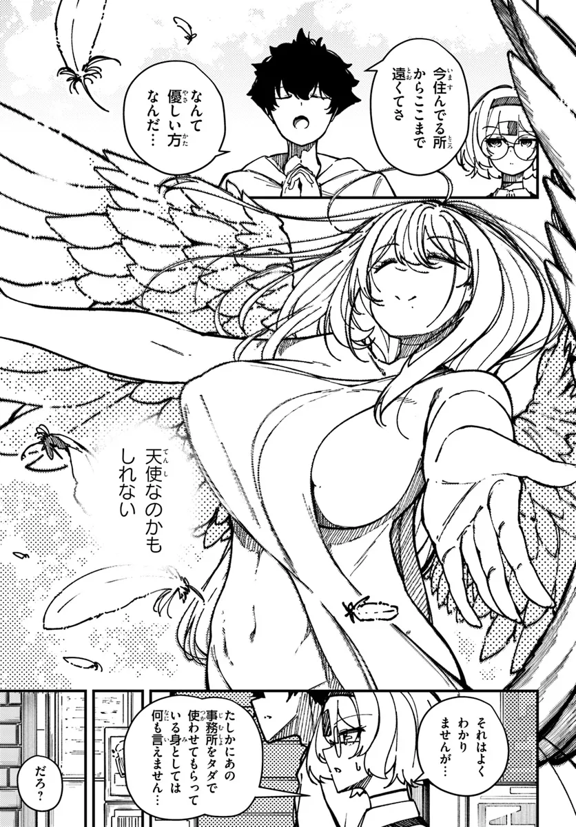 Shikisai no Mahou Chapter 7 5ページ
