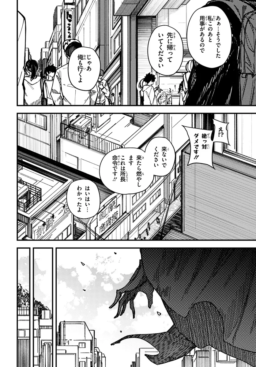 Shikisai no Mahou Chapter 7 6ページ
