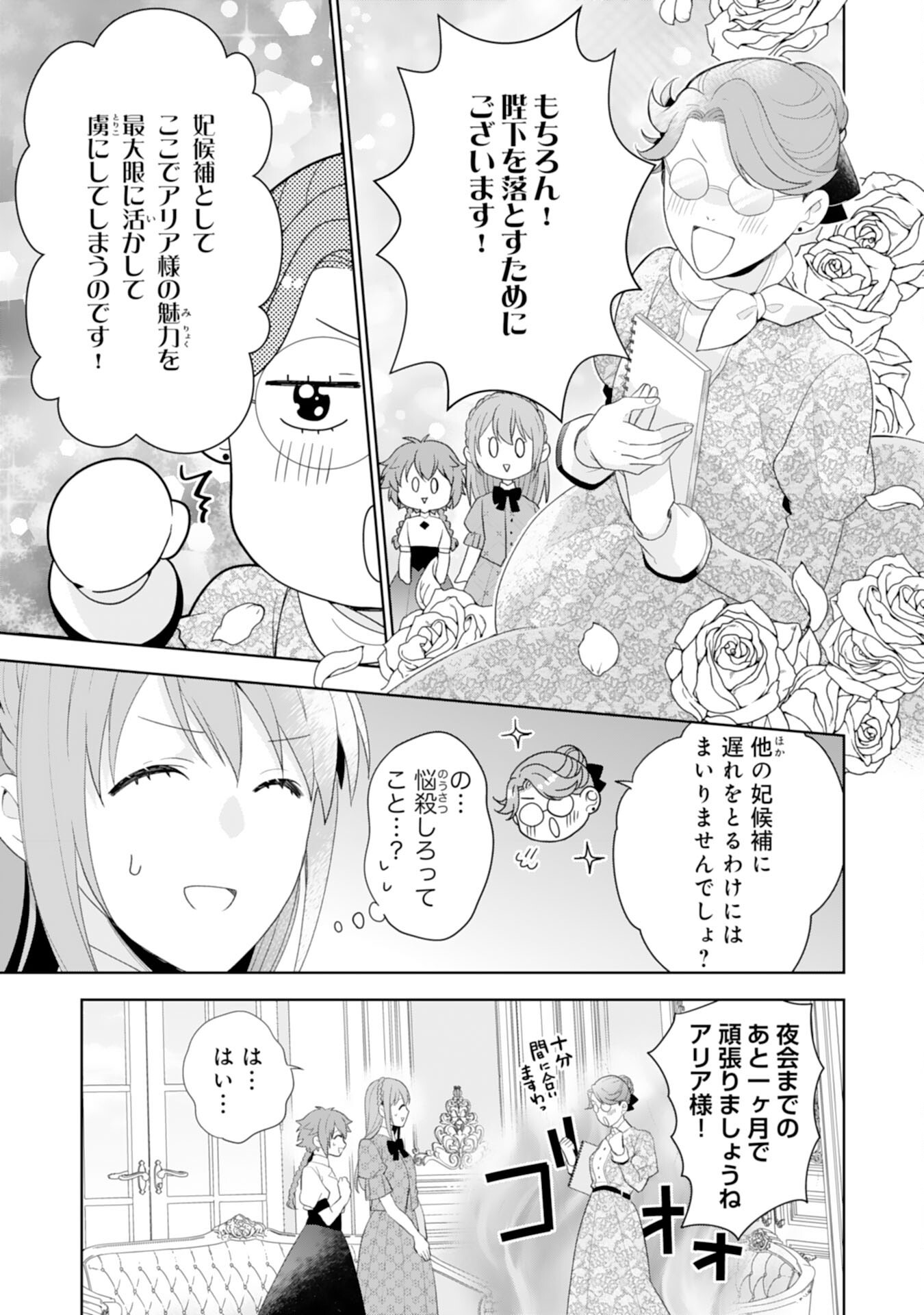 Shiawase Shokudo no Isekai Gohan Chapter 42 11ページ
