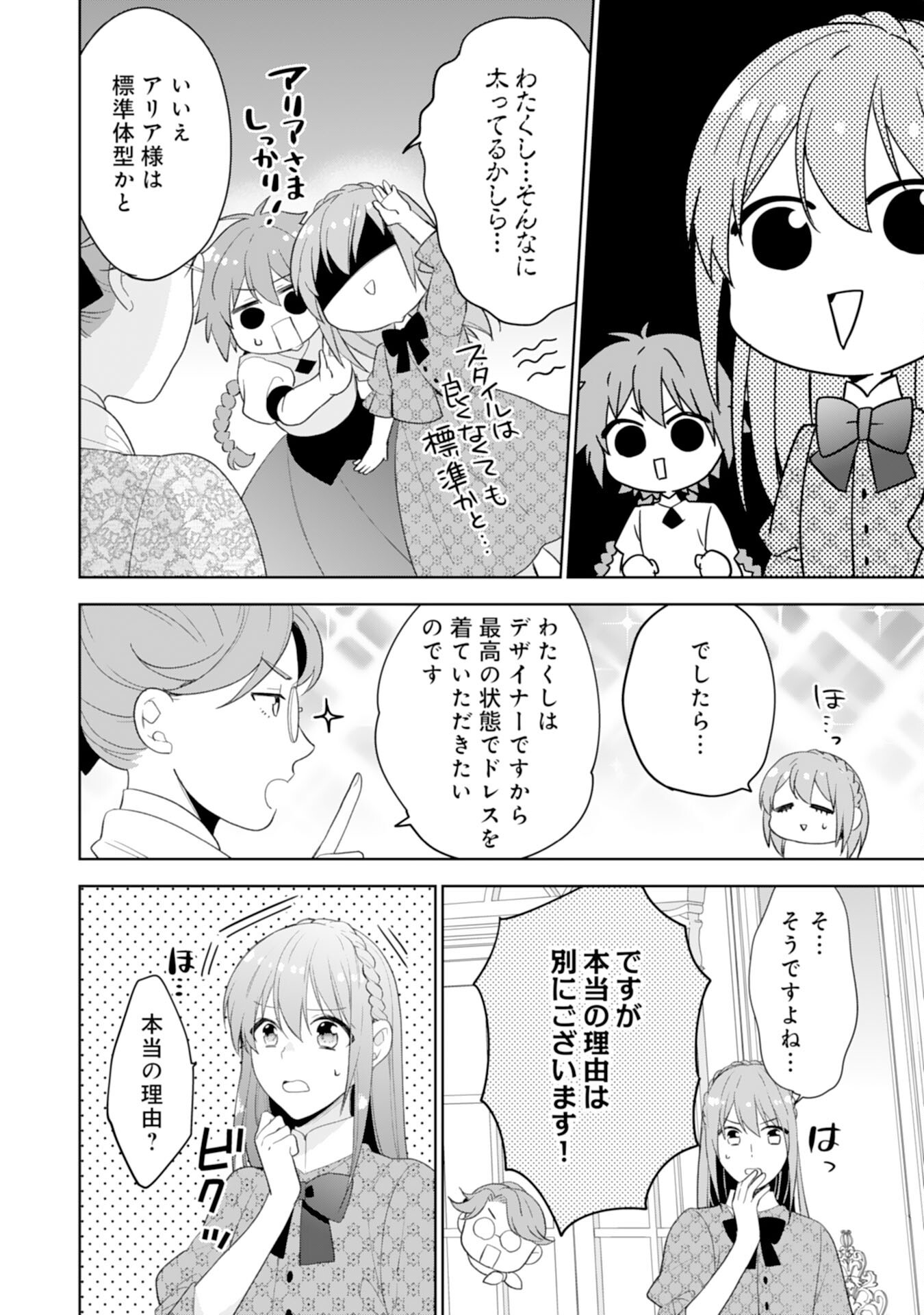 Shiawase Shokudo no Isekai Gohan Chapter 42 10ページ