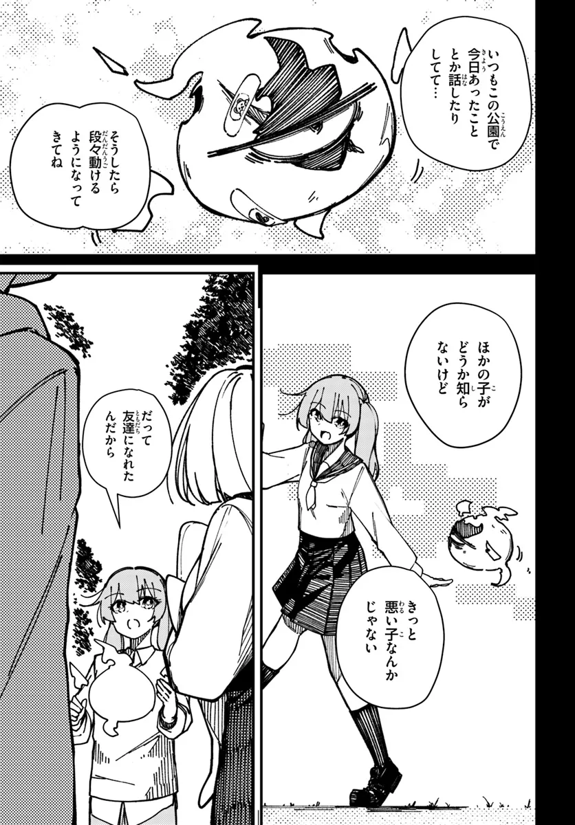 Shikisai no Mahou Chapter 8 11ページ
