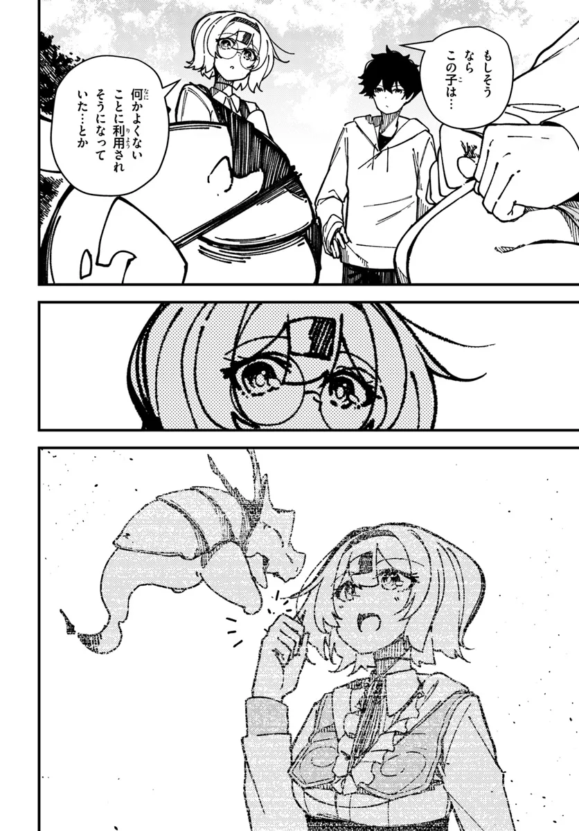 Shikisai no Mahou Chapter 8 14ページ