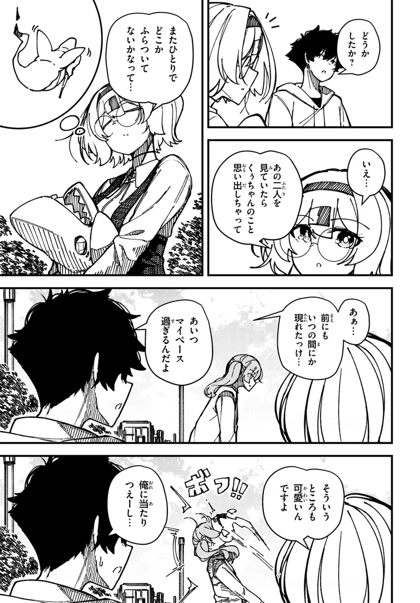 Shikisai no Mahou Chapter 8 15ページ