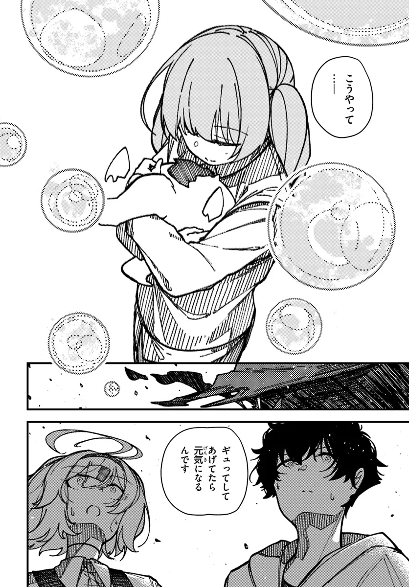 Shikisai no Mahou Chapter 8 18ページ