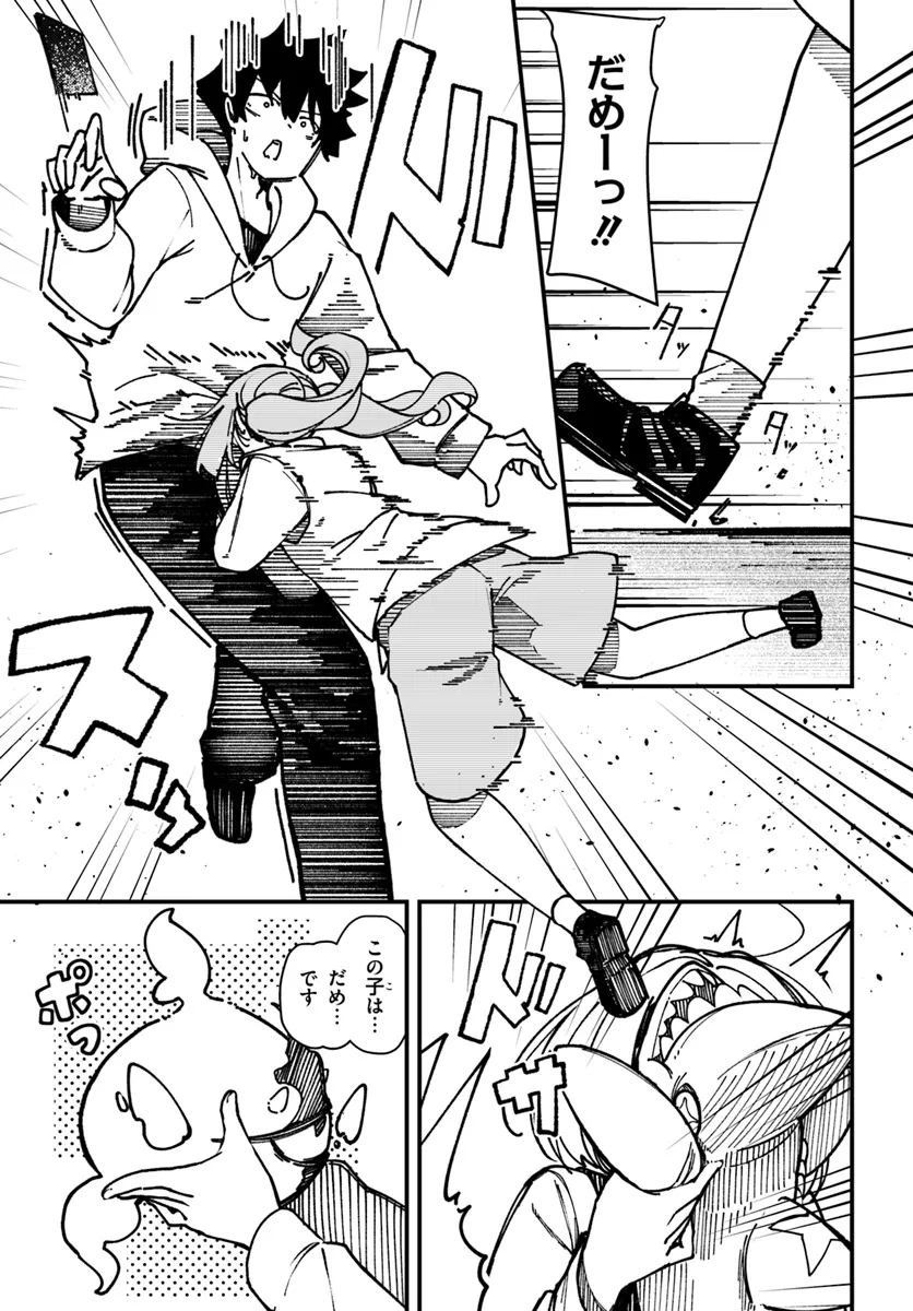 Shikisai no Mahou Chapter 8 5ページ