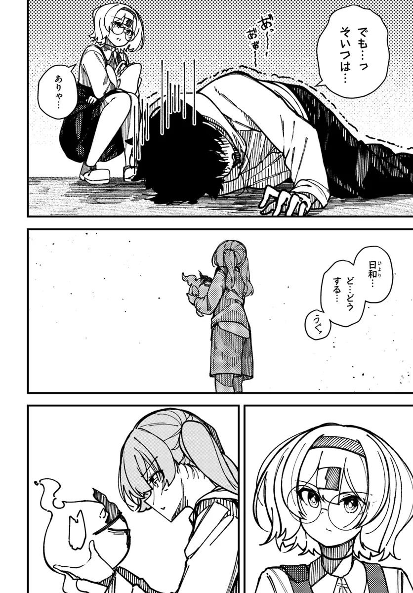 Shikisai no Mahou Chapter 8 6ページ