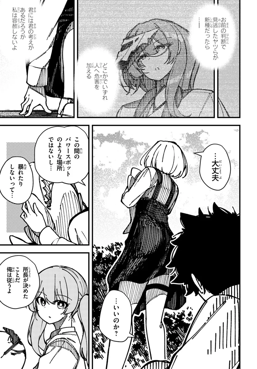 Shikisai no Mahou Chapter 8 7ページ