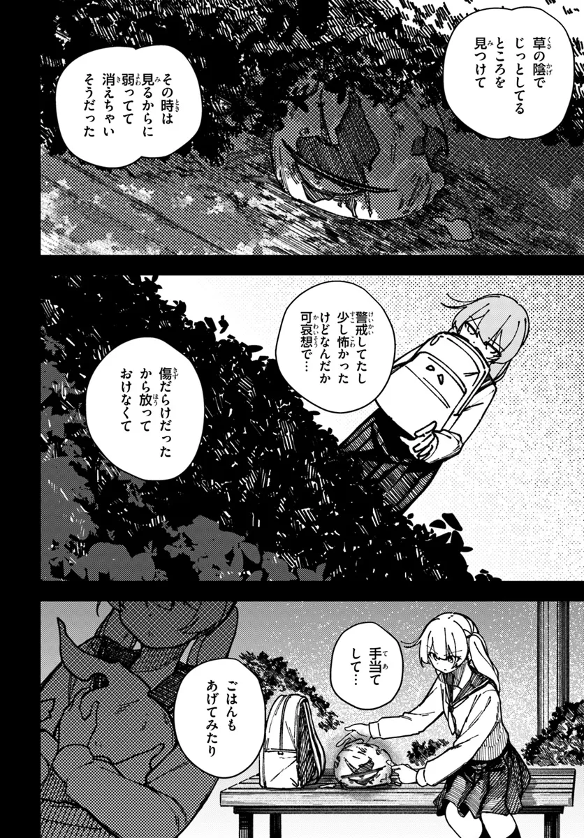Shikisai no Mahou Chapter 8 10ページ