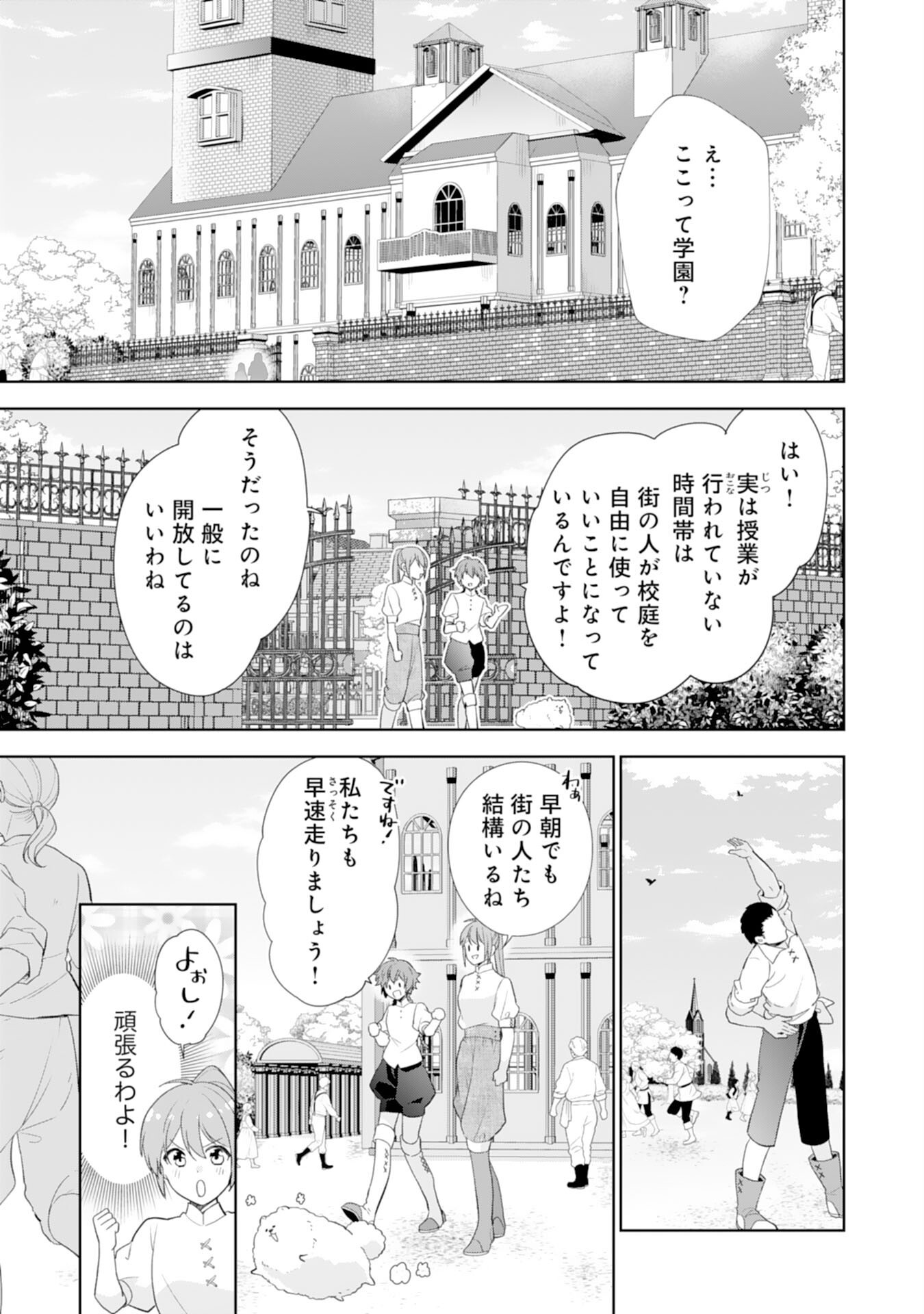 Shiawase Shokudo no Isekai Gohan Chapter 43 13ページ