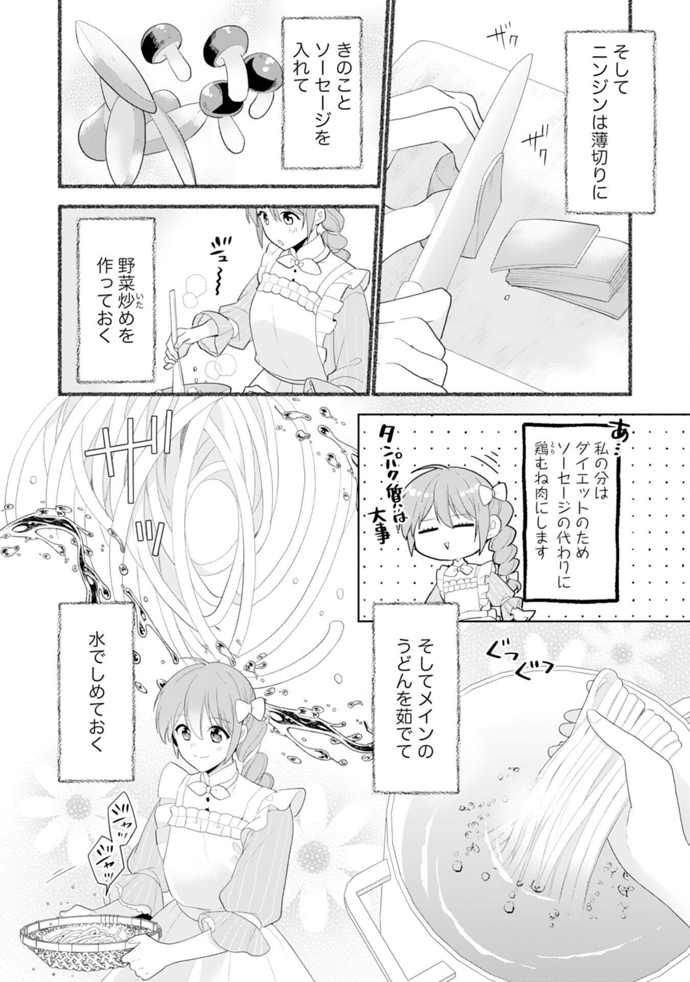 Shiawase Shokudo no Isekai Gohan Chapter 43 6ページ