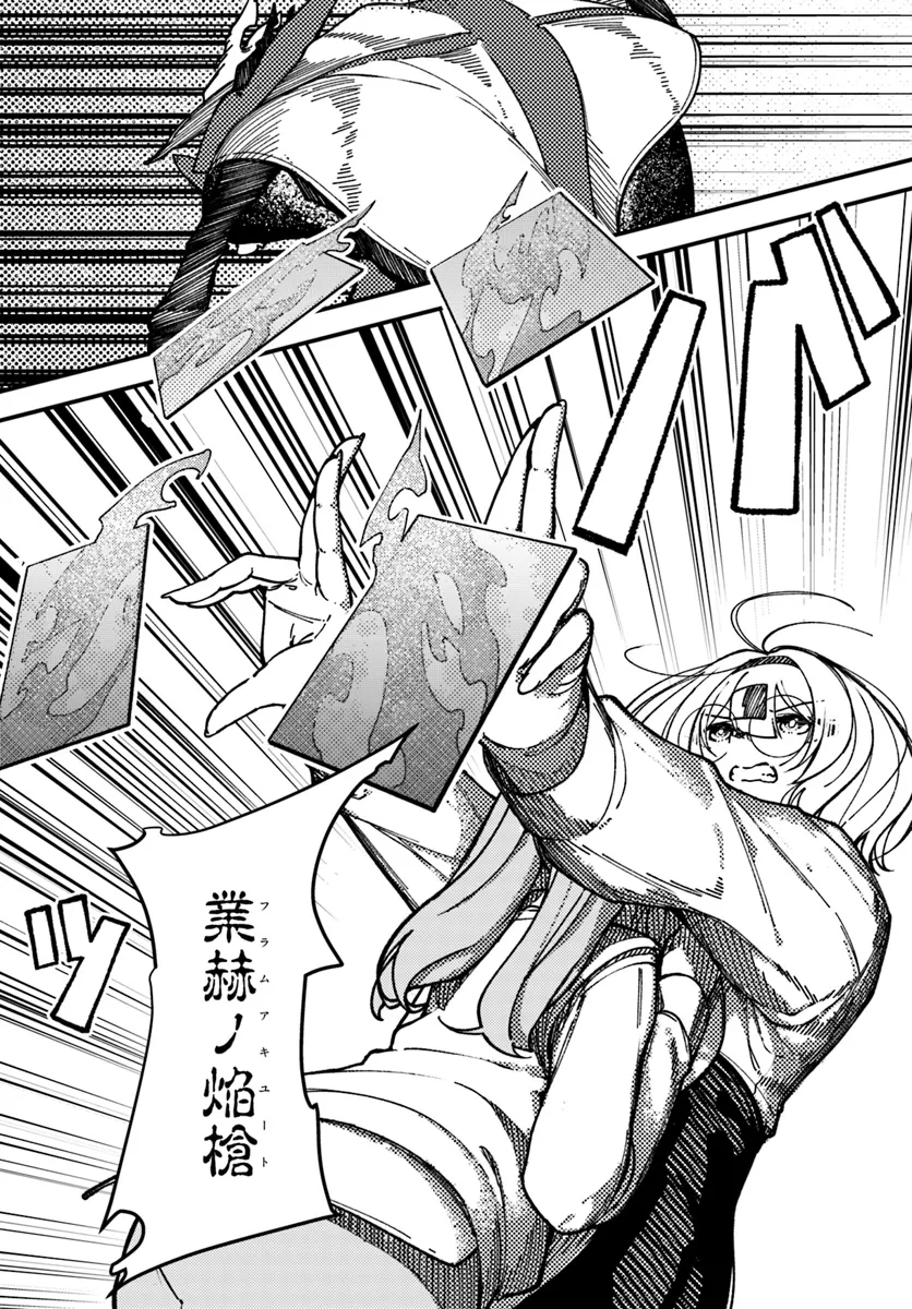 Shikisai no Mahou Chapter 9 14ページ