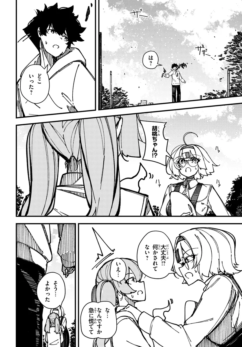 Shikisai no Mahou Chapter 9 4ページ