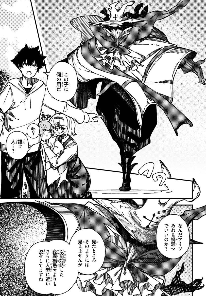 Shikisai no Mahou Chapter 9 5ページ