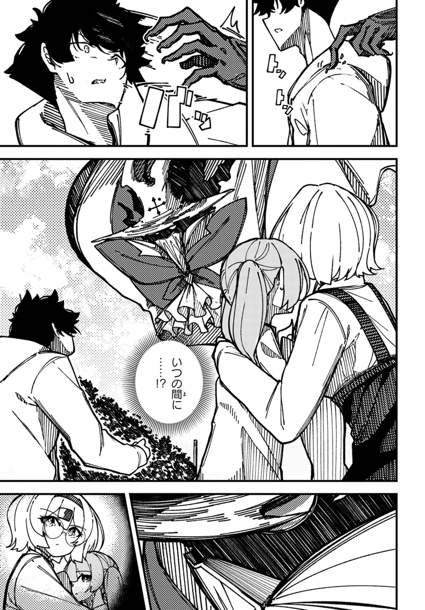 Shikisai no Mahou Chapter 9 7ページ
