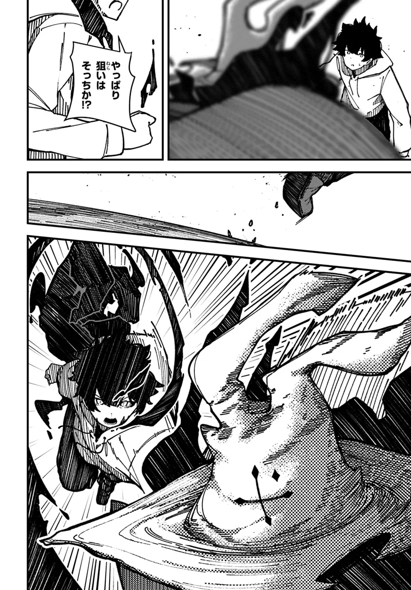 Shikisai no Mahou Chapter 9 8ページ