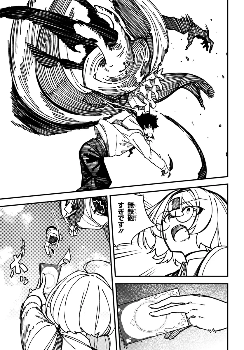 Shikisai no Mahou Chapter 9 9ページ