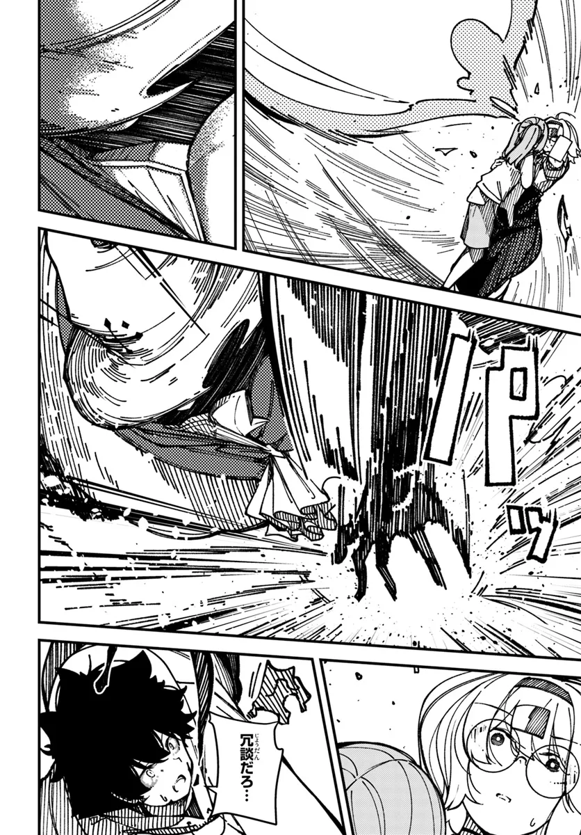 Shikisai no Mahou Chapter 9 10ページ