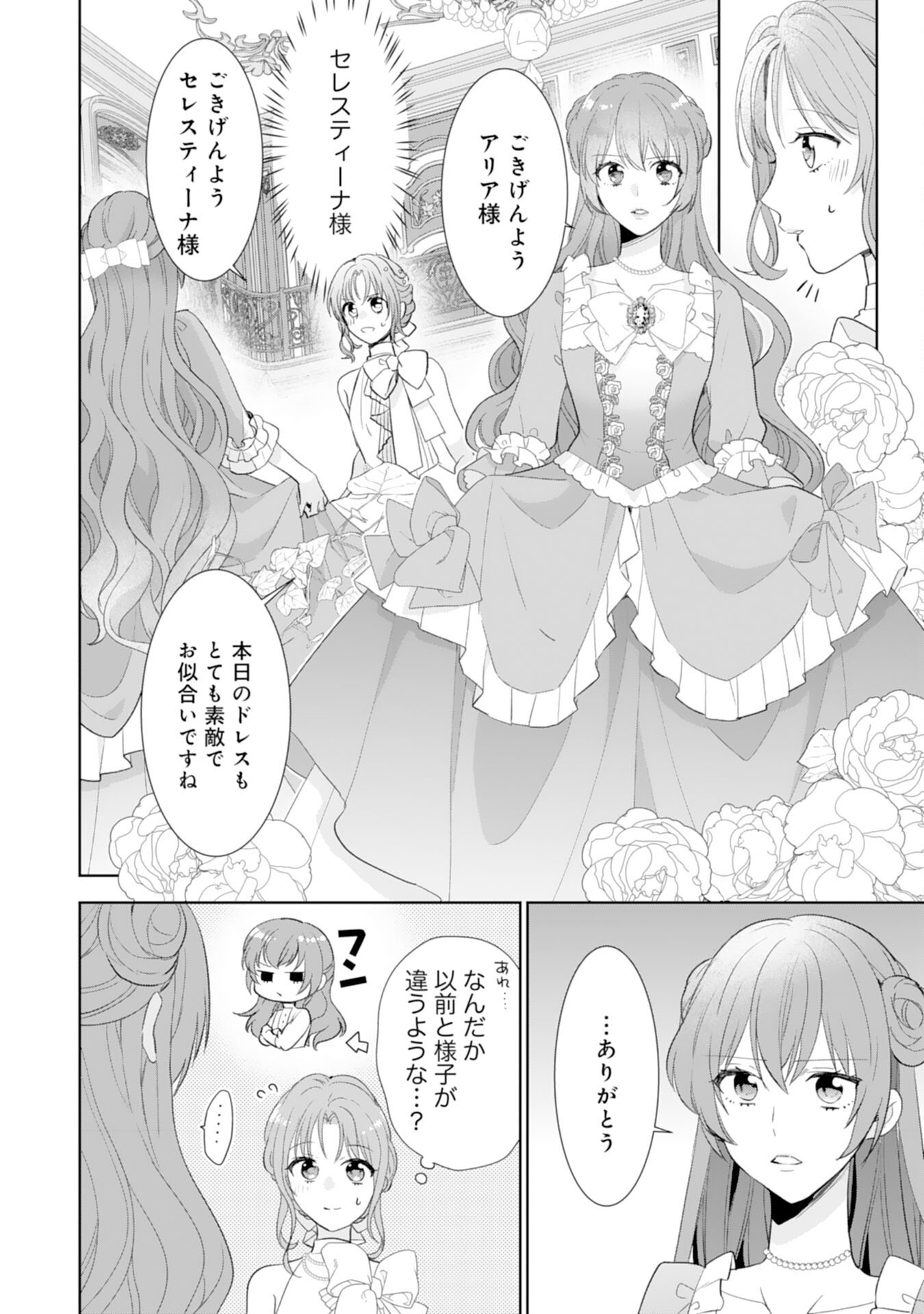 Shiawase Shokudo no Isekai Gohan Chapter 44 22ページ