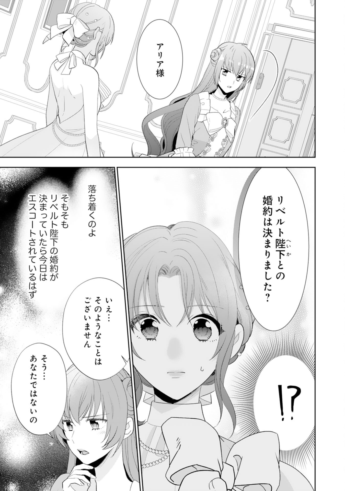 Shiawase Shokudo no Isekai Gohan Chapter 44 25ページ