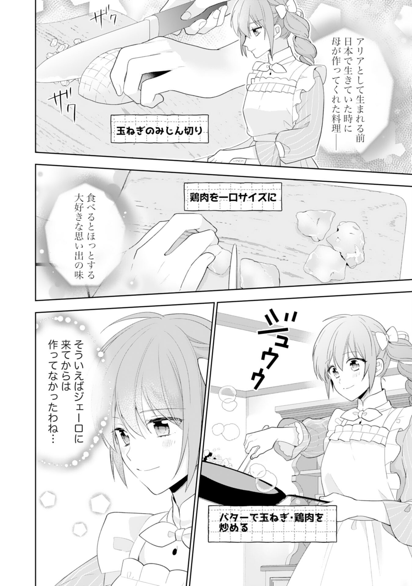 Shiawase Shokudo no Isekai Gohan Chapter 44 10ページ