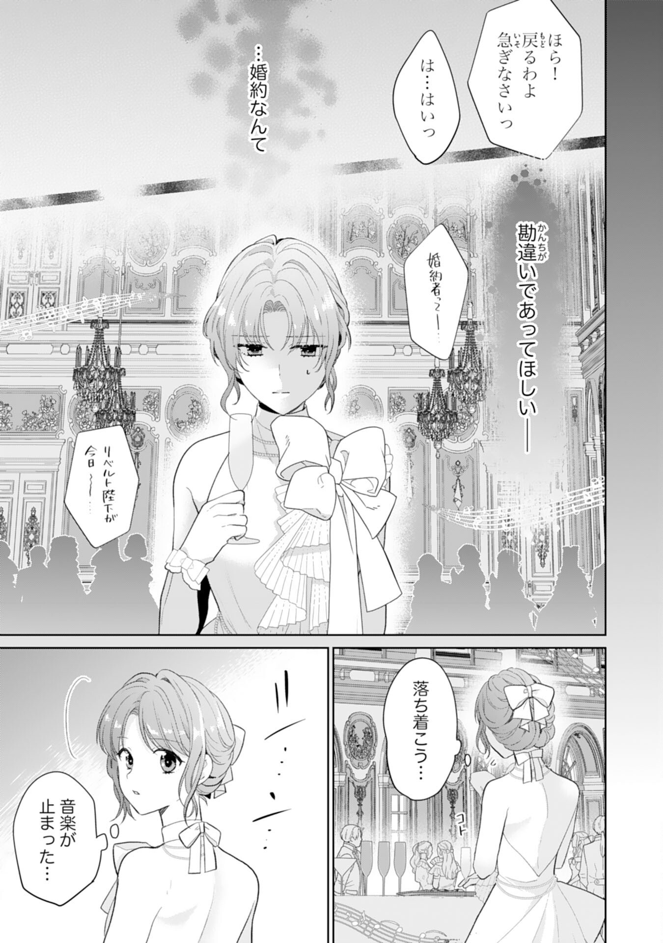 Shiawase Shokudo no Isekai Gohan Chapter 45 11ページ