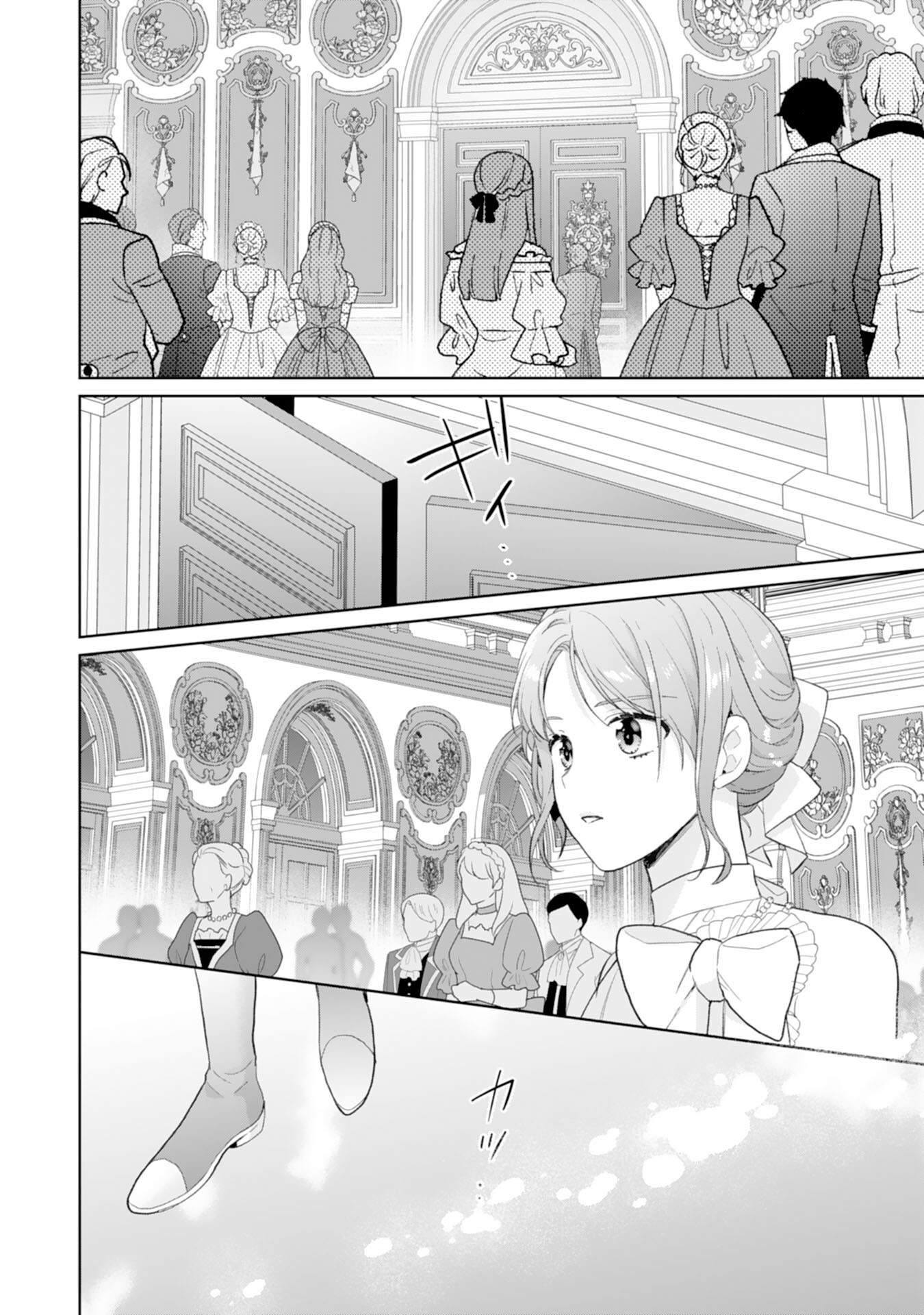 Shiawase Shokudo no Isekai Gohan Chapter 45 12ページ