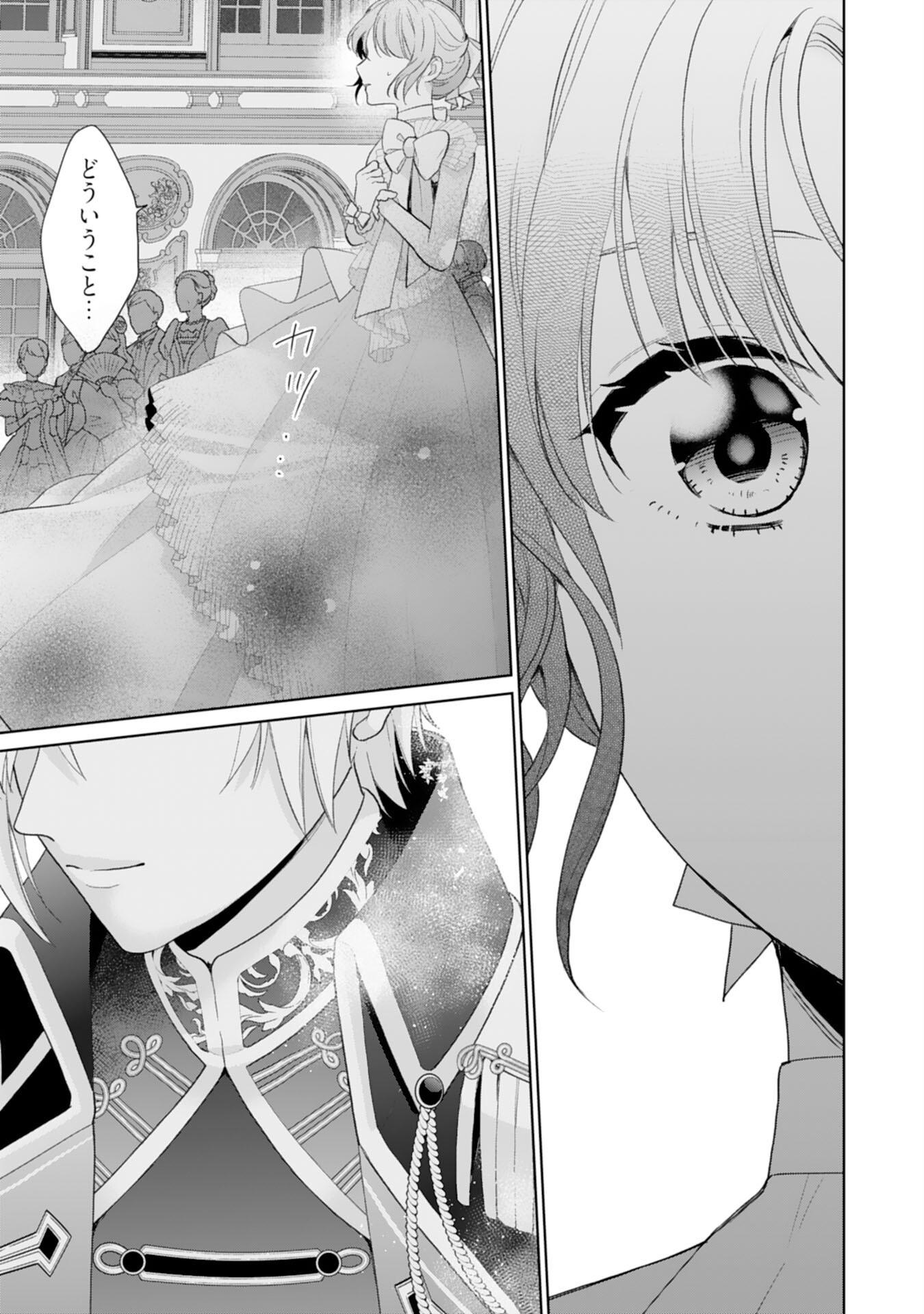 Shiawase Shokudo no Isekai Gohan Chapter 45 13ページ