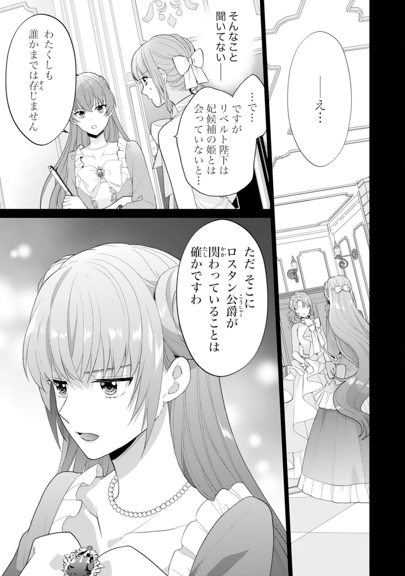 Shiawase Shokudo no Isekai Gohan Chapter 45 3ページ