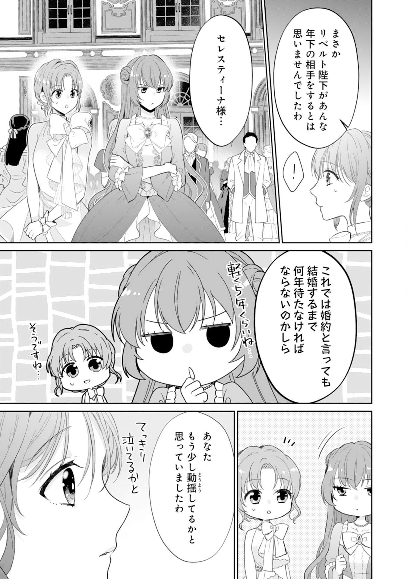 Shiawase Shokudo no Isekai Gohan Chapter 45 21ページ
