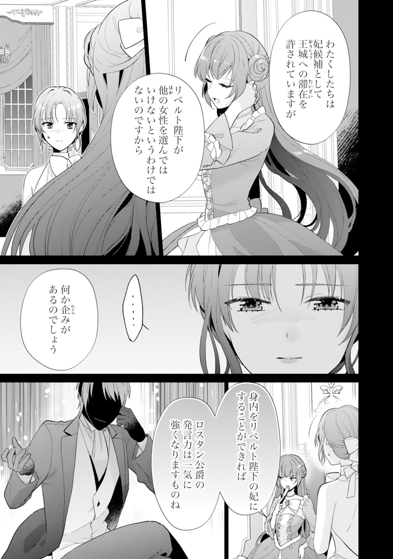 Shiawase Shokudo no Isekai Gohan Chapter 45 7ページ