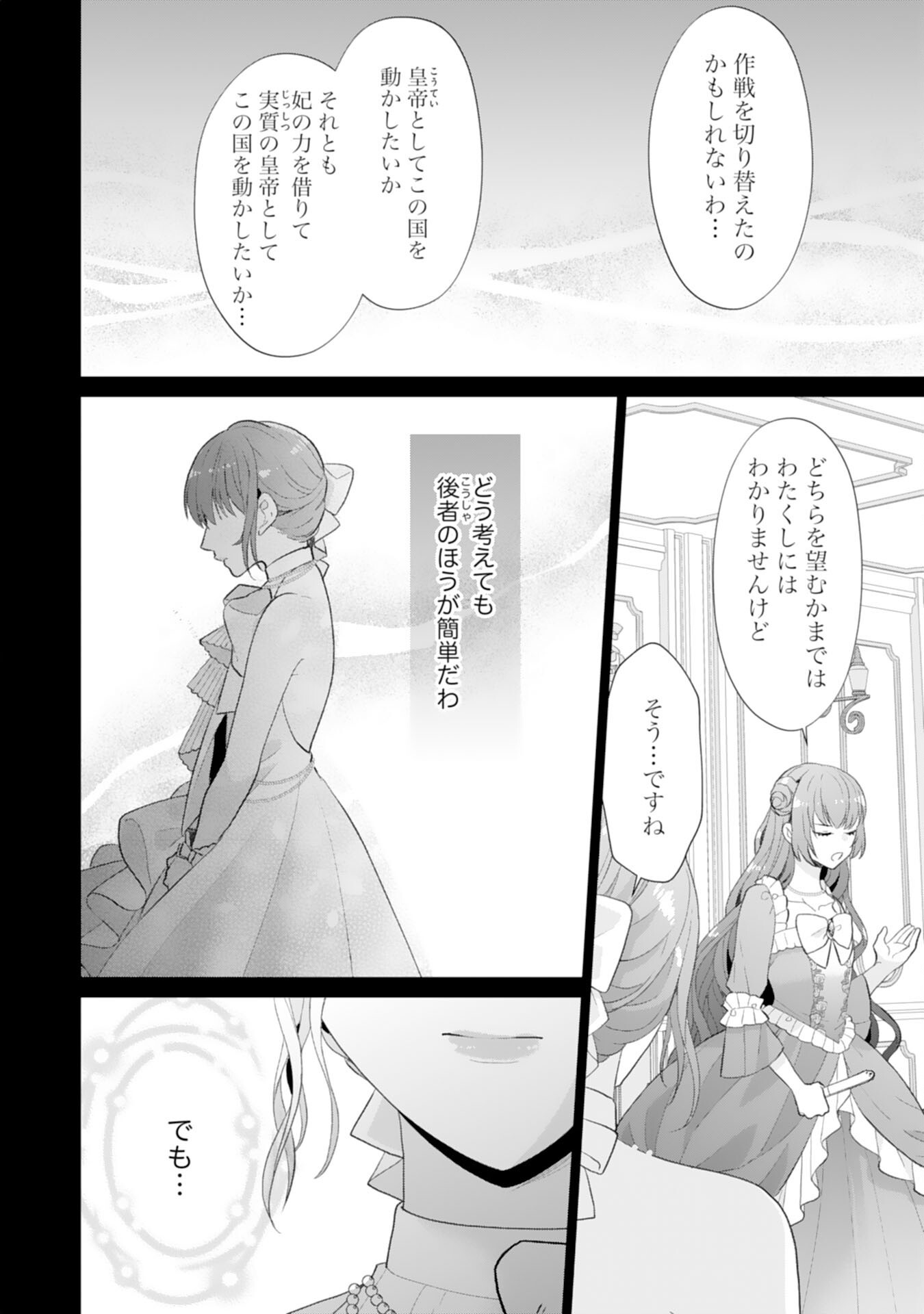 Shiawase Shokudo no Isekai Gohan Chapter 45 8ページ