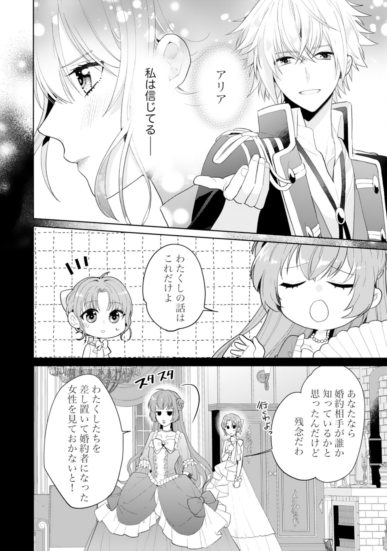 Shiawase Shokudo no Isekai Gohan Chapter 45 10ページ