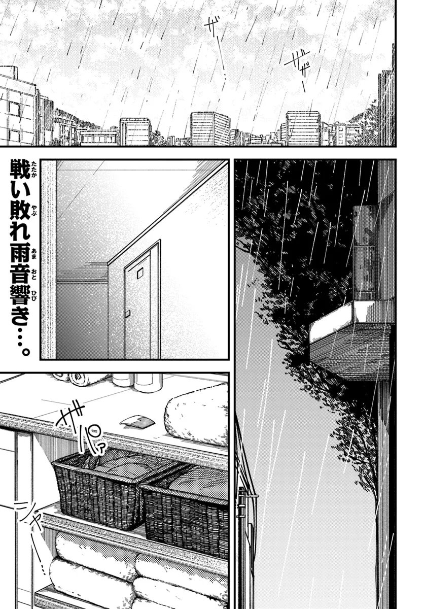 Shikisai no Mahou Chapter 10 1ページ