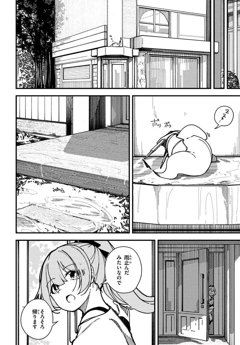 Shikisai no Mahou Chapter 10 12ページ