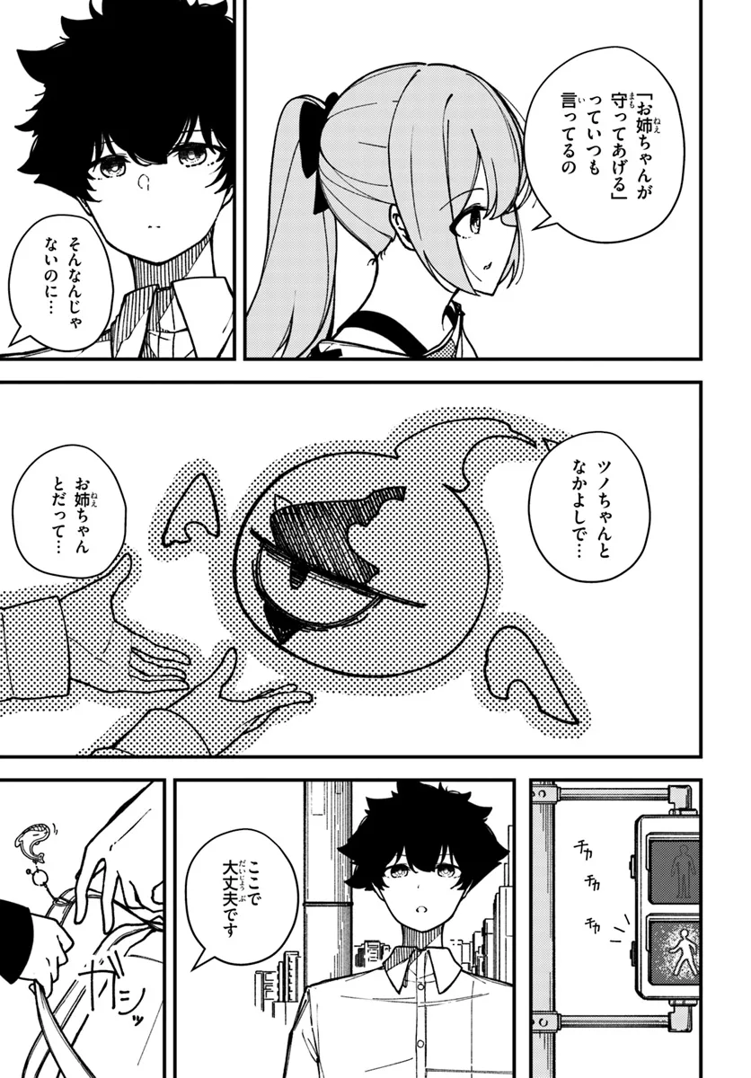 Shikisai no Mahou Chapter 10 17ページ
