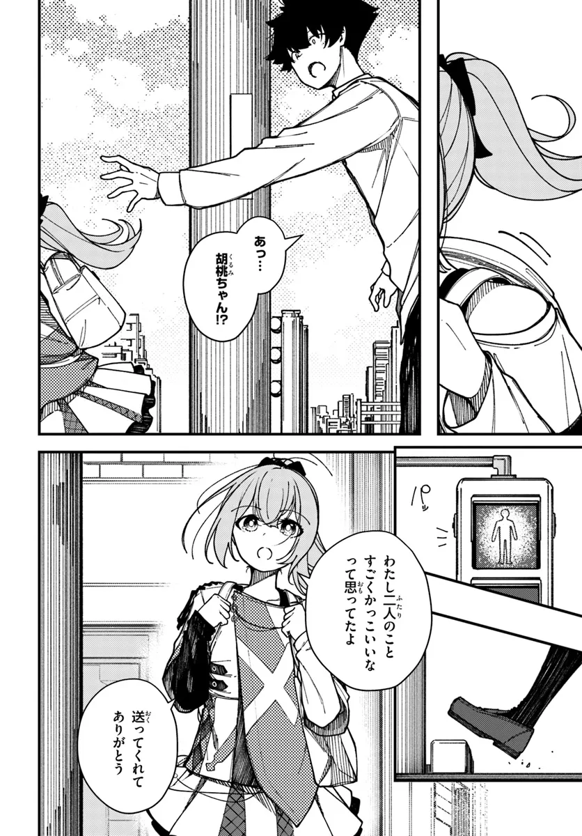Shikisai no Mahou Chapter 10 18ページ