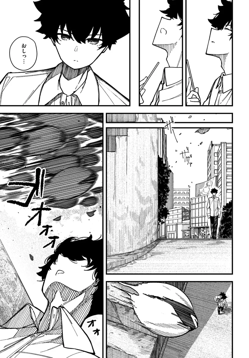 Shikisai no Mahou Chapter 10 21ページ