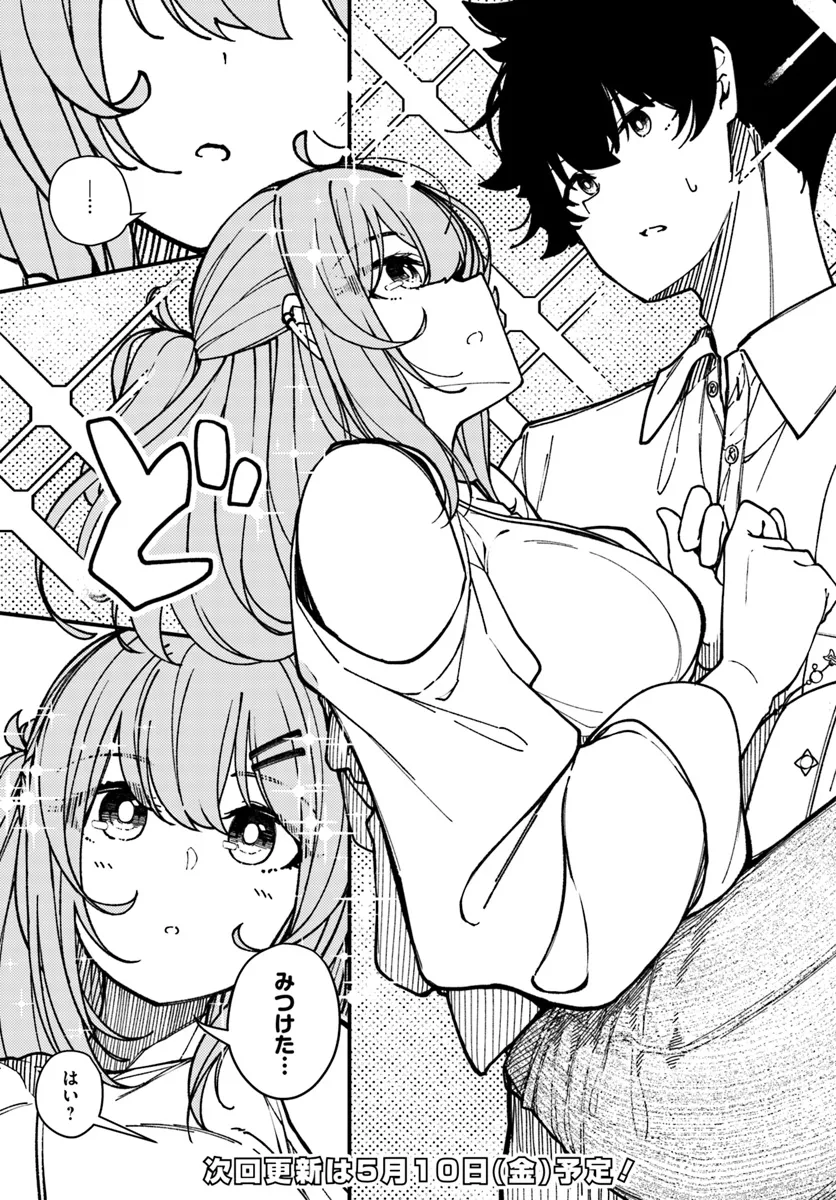 Shikisai no Mahou Chapter 10 23ページ