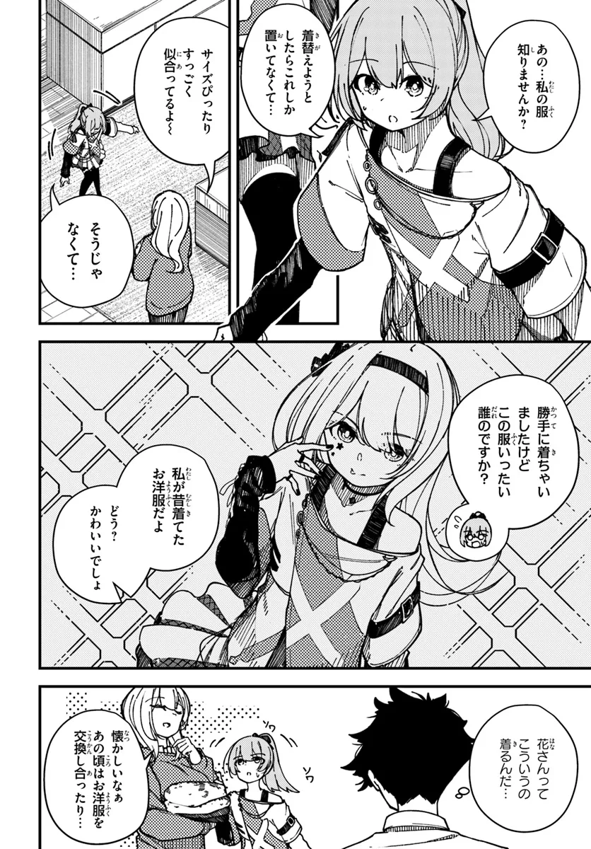 Shikisai no Mahou Chapter 10 6ページ