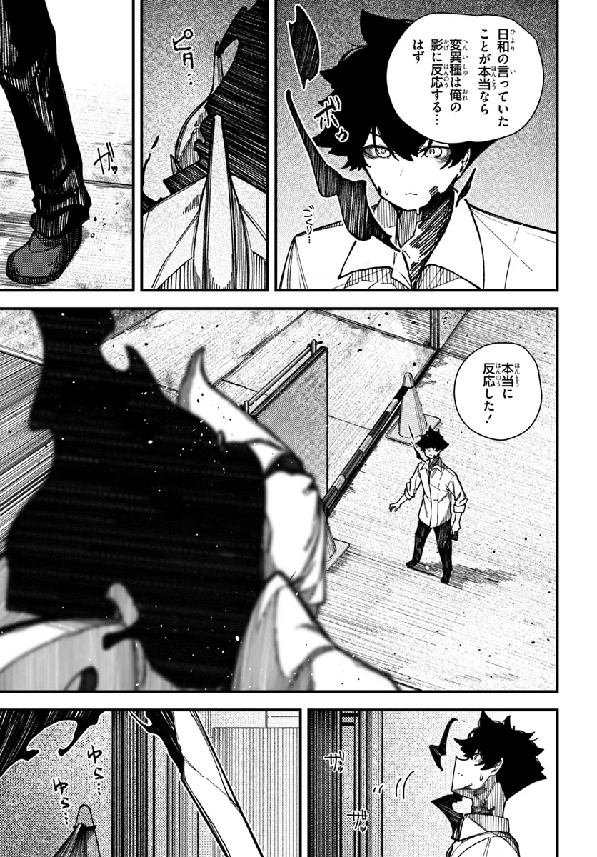 Shikisai no Mahou Chapter 11 15ページ