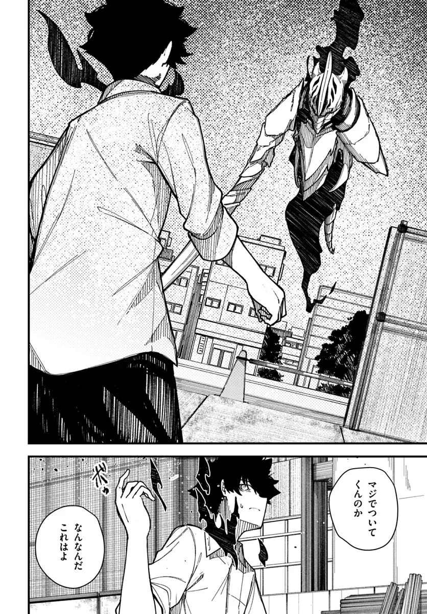 Shikisai no Mahou Chapter 11 16ページ