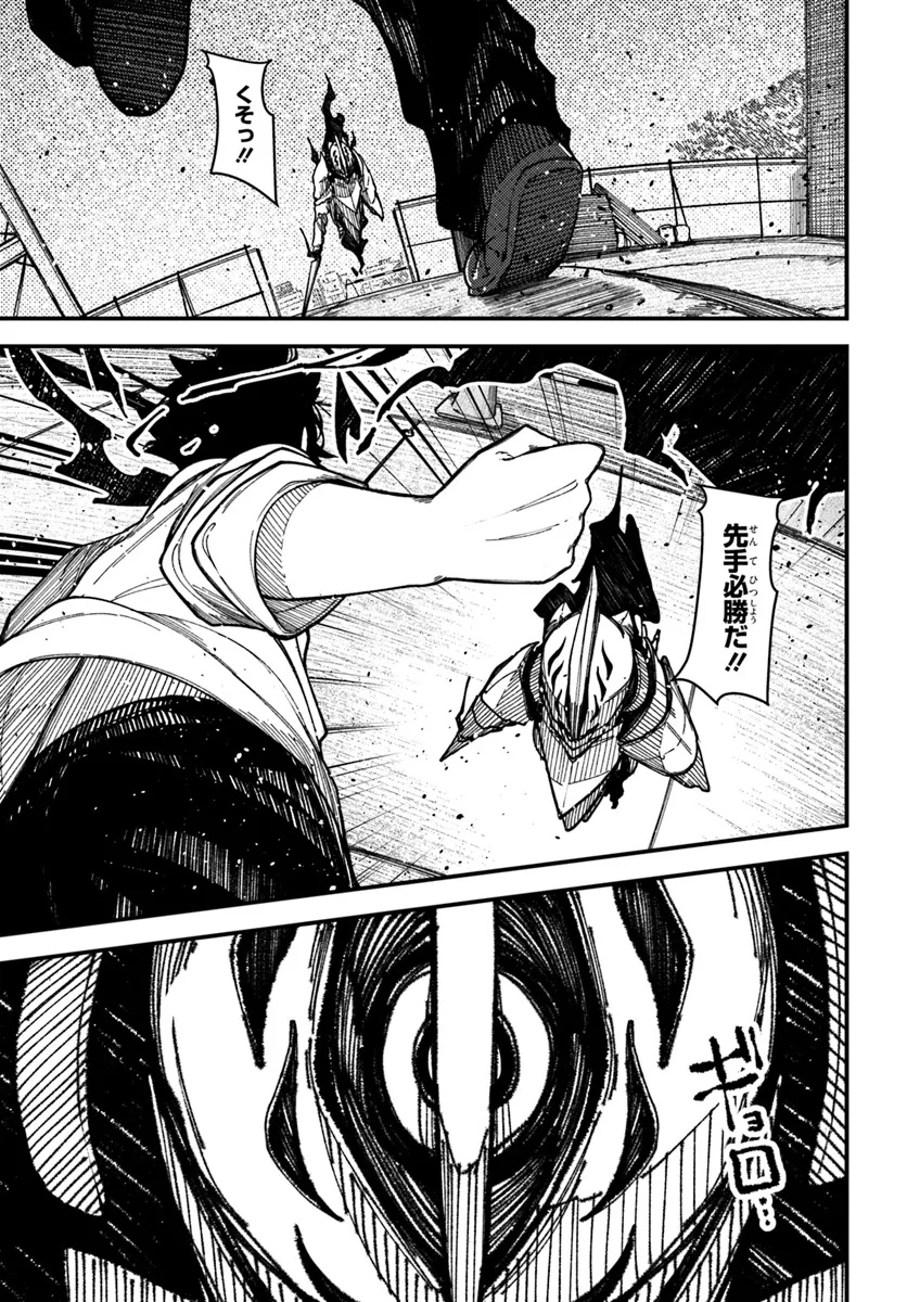 Shikisai no Mahou Chapter 11 17ページ