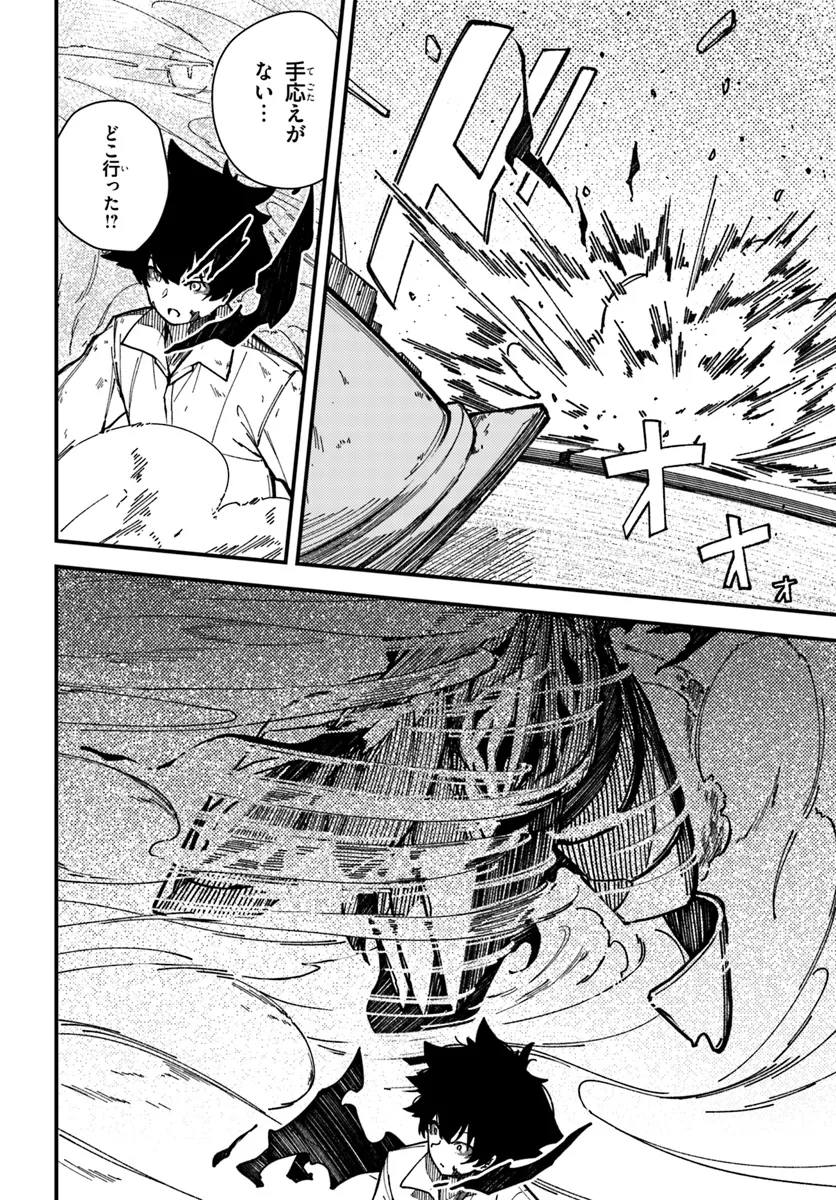 Shikisai no Mahou Chapter 11 18ページ