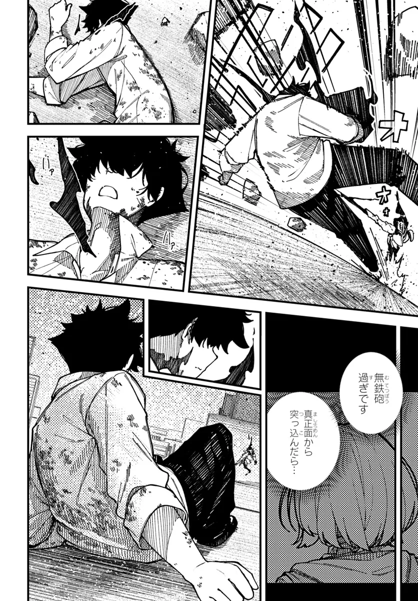 Shikisai no Mahou Chapter 11 20ページ
