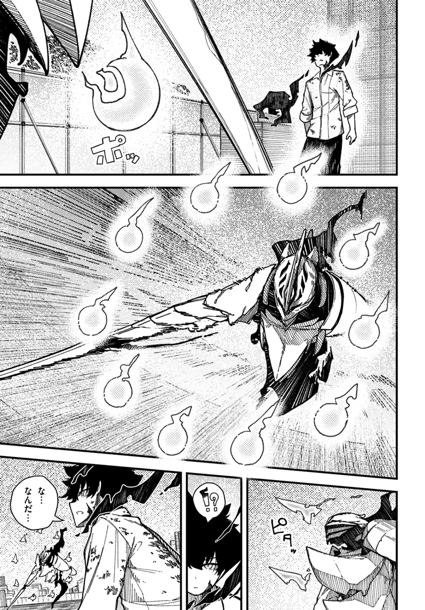 Shikisai no Mahou Chapter 11 21ページ