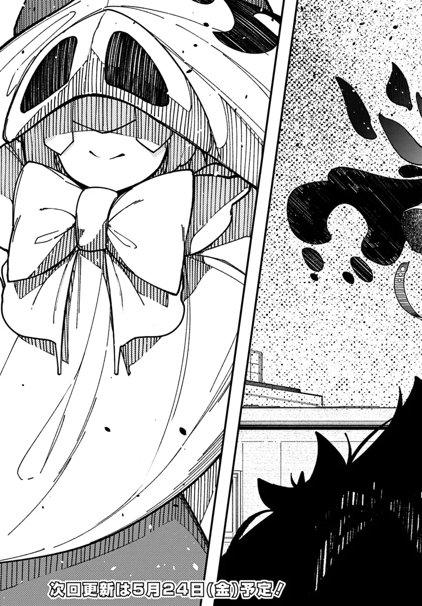 Shikisai no Mahou Chapter 11 23ページ